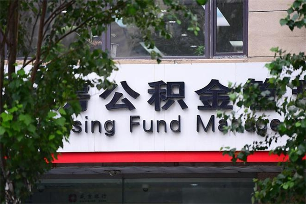 洛阳惠州市钟某提取公积金案例（洛阳惠州提取公积金 正规中介）